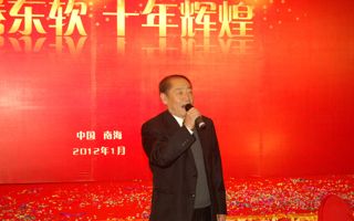 龙腾东软，十年辉煌 2012南海东软学院新年晚会举行