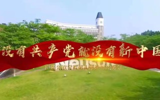 献礼建党百年！东软师生唱响《没有共产党就没有新中国》