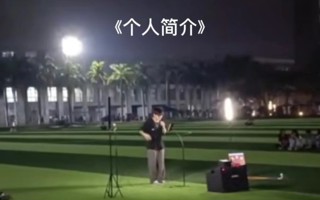 是昨晚操场的音缘夜呀～