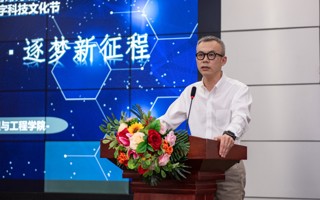 #星空体育·(China)官方网站,登录入口 第五届数字科技文化节开幕啦！