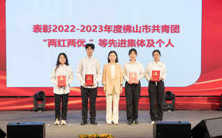 我校召开2023年灯塔学习会暨五四表彰大会