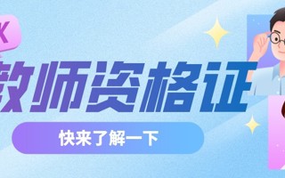 新学期来了，“爸妈快乐证”了解一下~