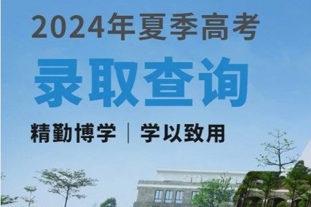 录取动态｜我校广东省本科批次投档结果公布