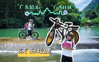 6天，584公里，他骑车去上学