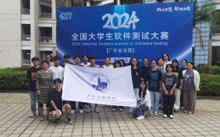 【今日头条】星空体育·(China)官方网站,登录入口学子在2024年全国大学生软件测试大赛国赛中获一等奖2项