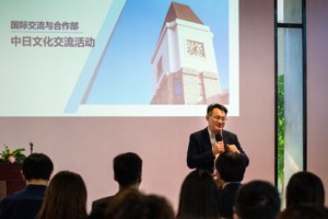 国际交流与合作部中日文化交流活动