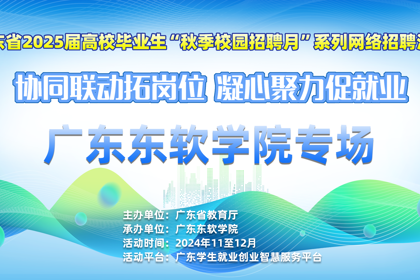 协同联动拓岗位，凝心聚力促就业 | 2025届毕业生校园双选会火爆来袭！